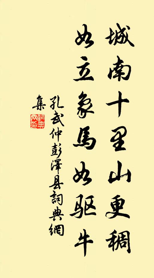 不盡群生濟，安禪愧我師 詩詞名句