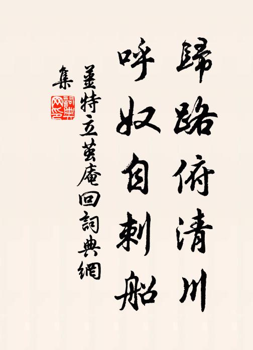 兩信海潮書不達，數峰稽嶺眼長明 詩詞名句