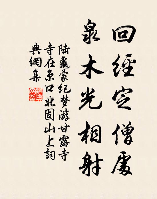 果然是，名馳雁塔，弱冠綠袍新 詩詞名句