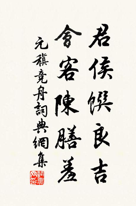 景物隨時至，詩成思欲飛 詩詞名句