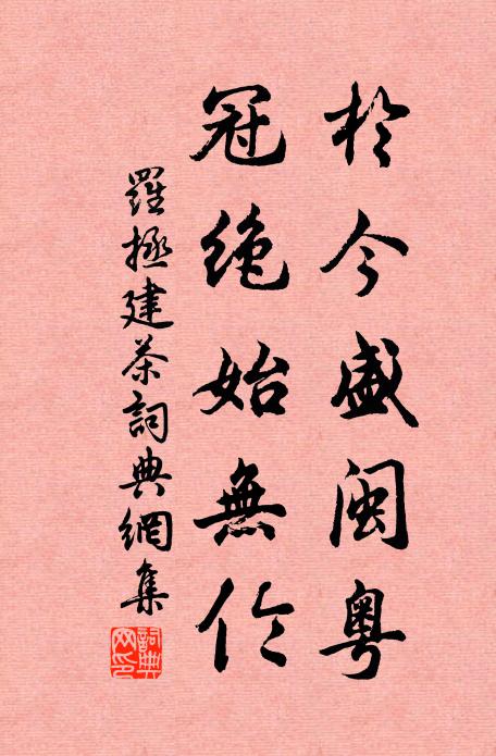 及茲飽雙眸，無乃天下甲 詩詞名句