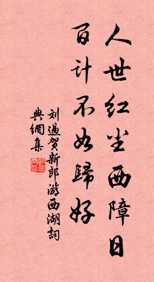 清曉看田去，乘露衣襟涼 詩詞名句