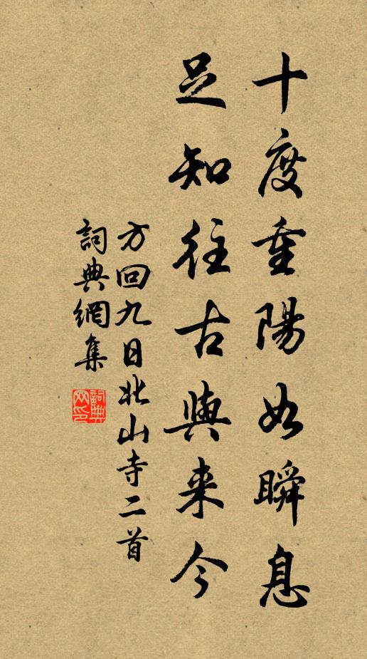 桂風高處，漸近中秋節 詩詞名句