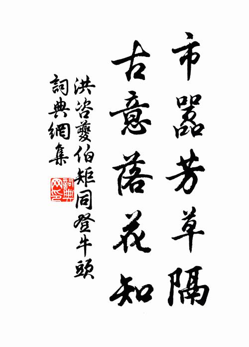 雨寒日暴渾無賴，憑仗陽和為解圍 詩詞名句