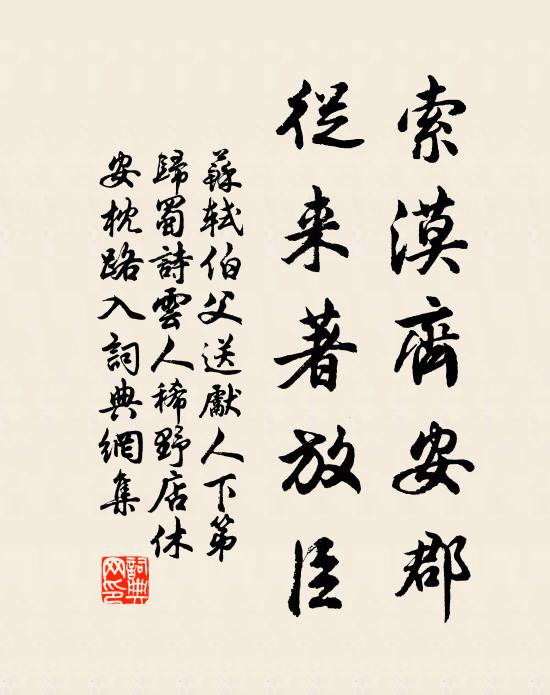 新詩字字巧春蠶，墮馬妝成白玉簪 詩詞名句