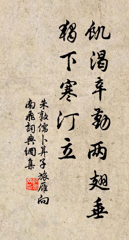 幽香零亂無人管 詩詞名句