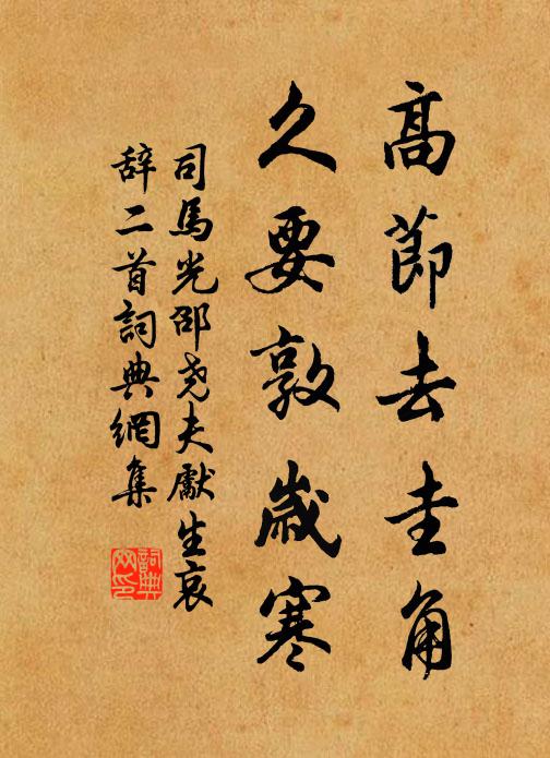 花前白酒傾雲液，竹里行廚洗玉盤 詩詞名句