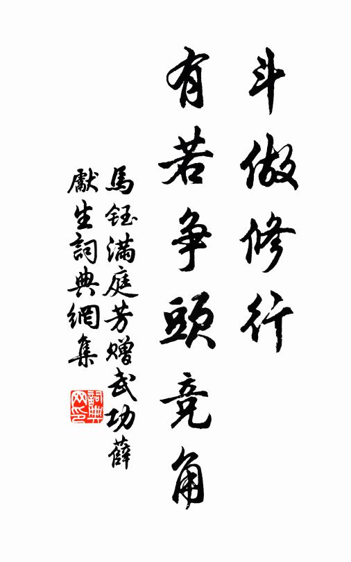 迢迢歸馭指榆津，日日西風起塞塵 詩詞名句