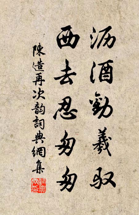 再拜捧壽卮，晴芳滿瑤席 詩詞名句