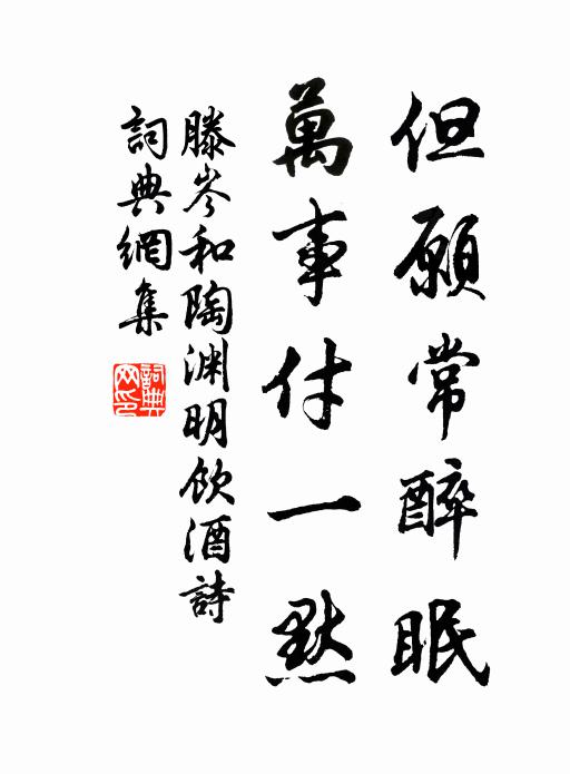 滕岑的名句_滕岑的詩詞名句_第12頁_詩詞名句