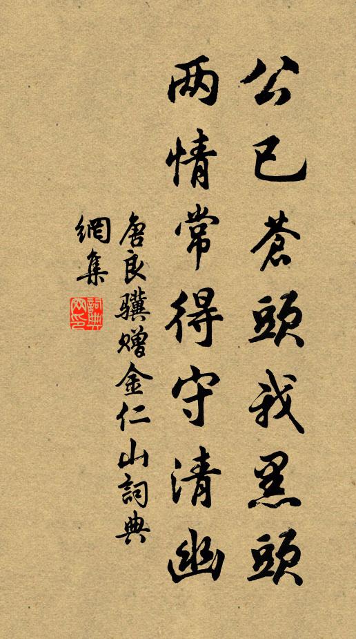 赤帝豈無意，想為催人餞 詩詞名句