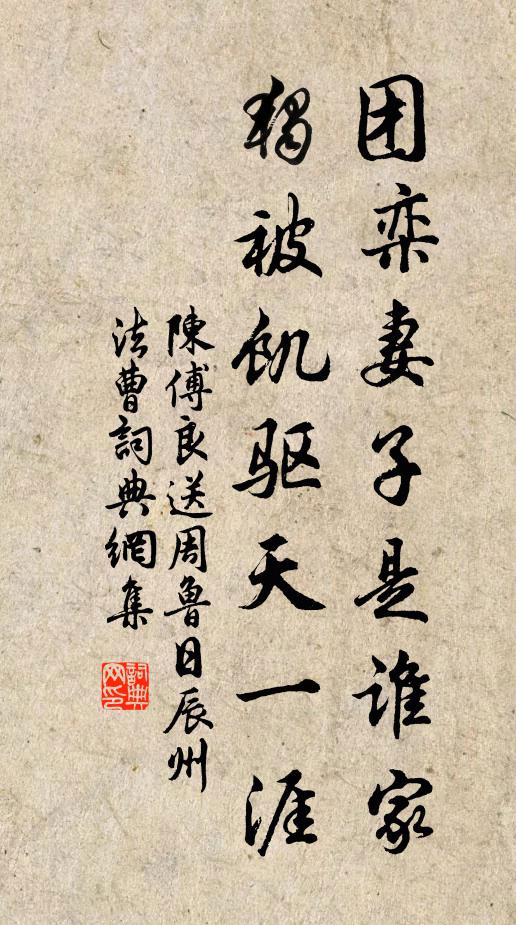 泐題三字青雲片，兼作長歌識所由 詩詞名句