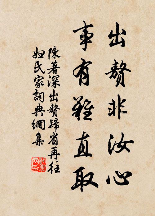 粢以告禮，本以告嘉 詩詞名句