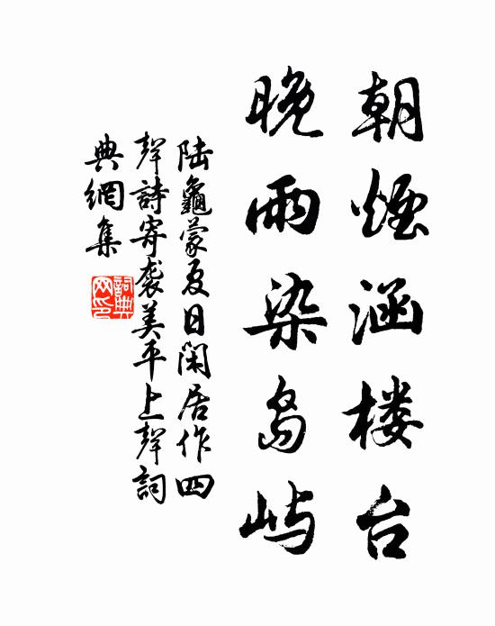 明朝散步轉山脊，好語相呼聞野叟 詩詞名句