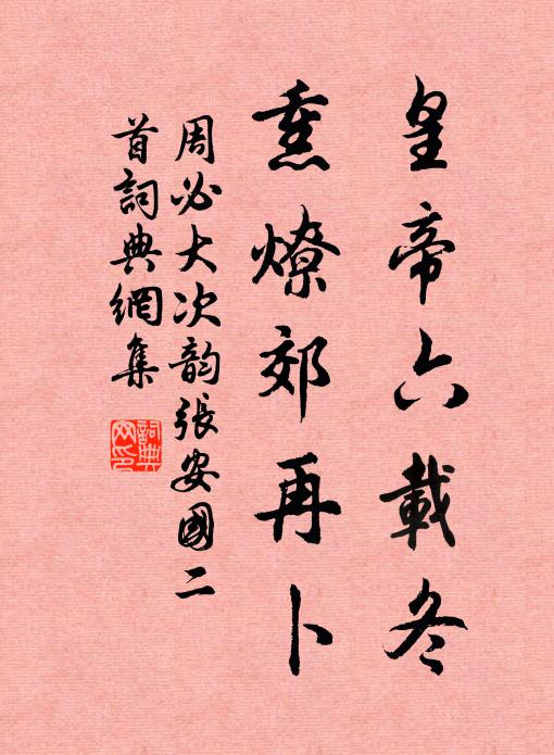 欲知潔靜精微處，一部羲經字字真 詩詞名句