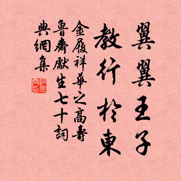 剛強作悤悤 詩詞名句