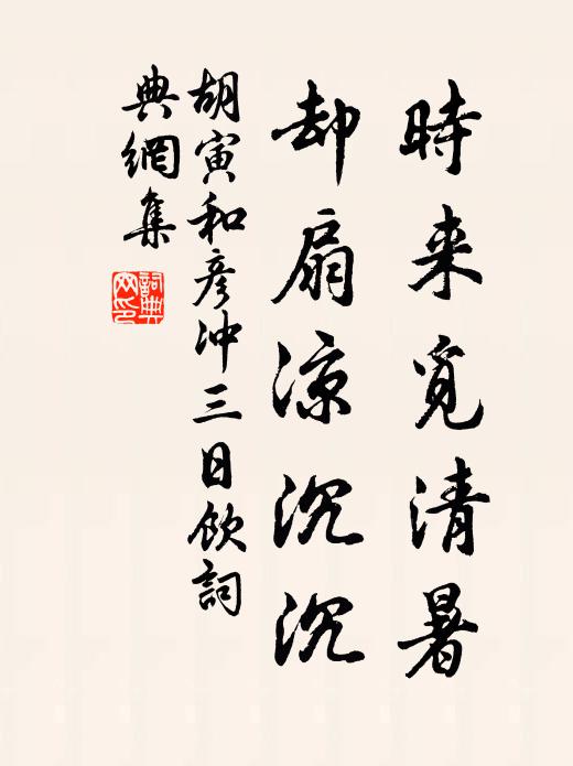 翻向人間作霖雨 詩詞名句