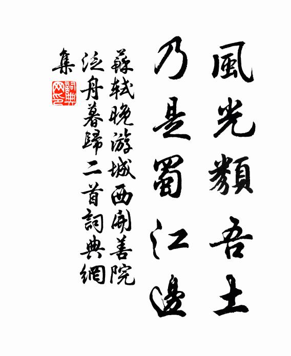 志苦秋不磨，發白春匪載 詩詞名句