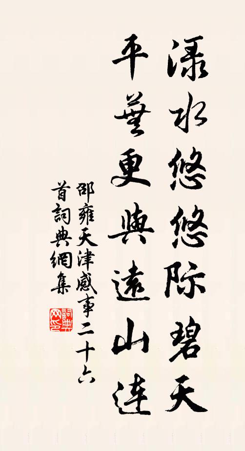 寸恨誰雲短，綿綿豈易裁 詩詞名句