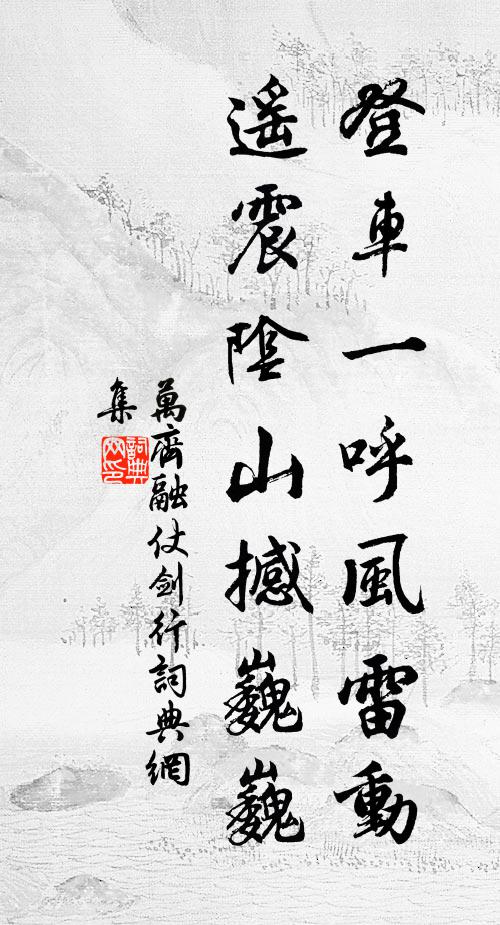 百年心事歸平淡，刪盡蛾眉惜誓文 詩詞名句