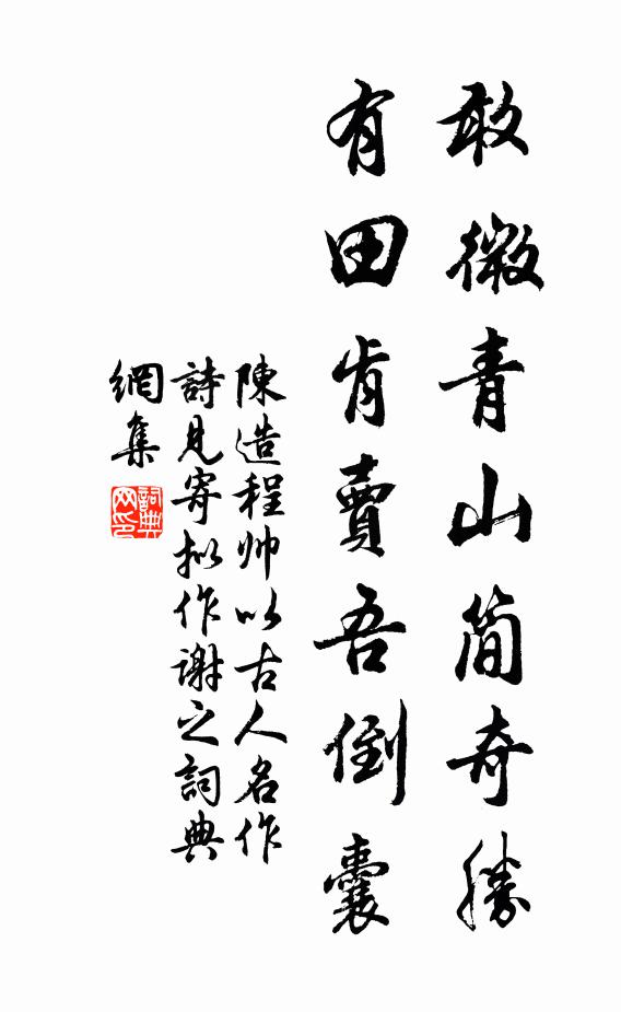 君不見天寶杜陵翁，屈宋才堪作近鄰 詩詞名句