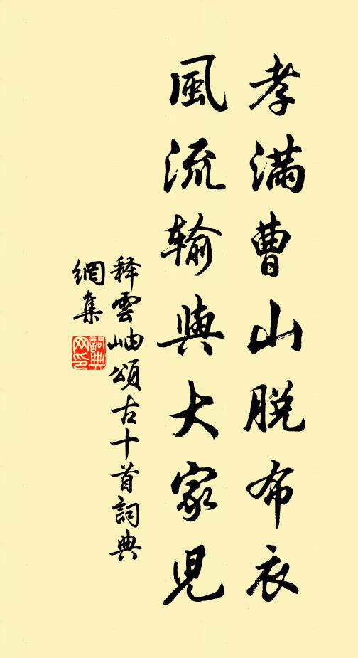 九原不可作，空爾東生芻 詩詞名句