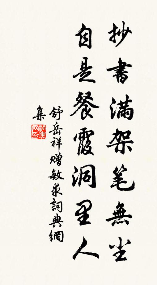 一帳誰將罩太虛，但憐雁字不堪書 詩詞名句