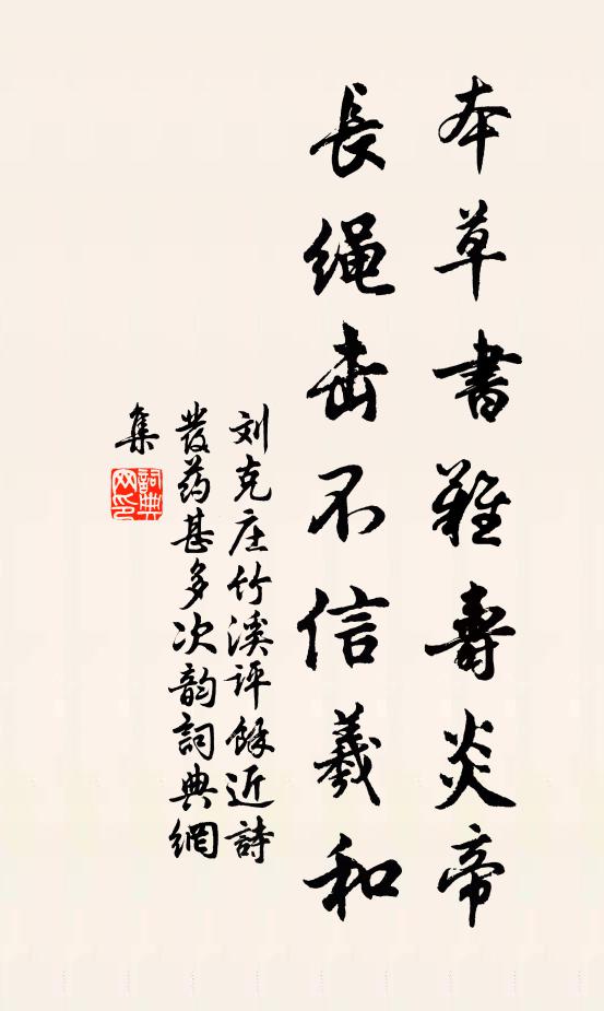 空階行藥遍，嫩草正廉纖 詩詞名句