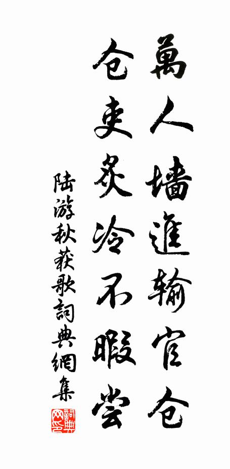 笑眼擲波時，教小鸚呼字 詩詞名句