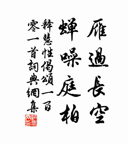 春味注眉睫，秋河懸舌端 詩詞名句