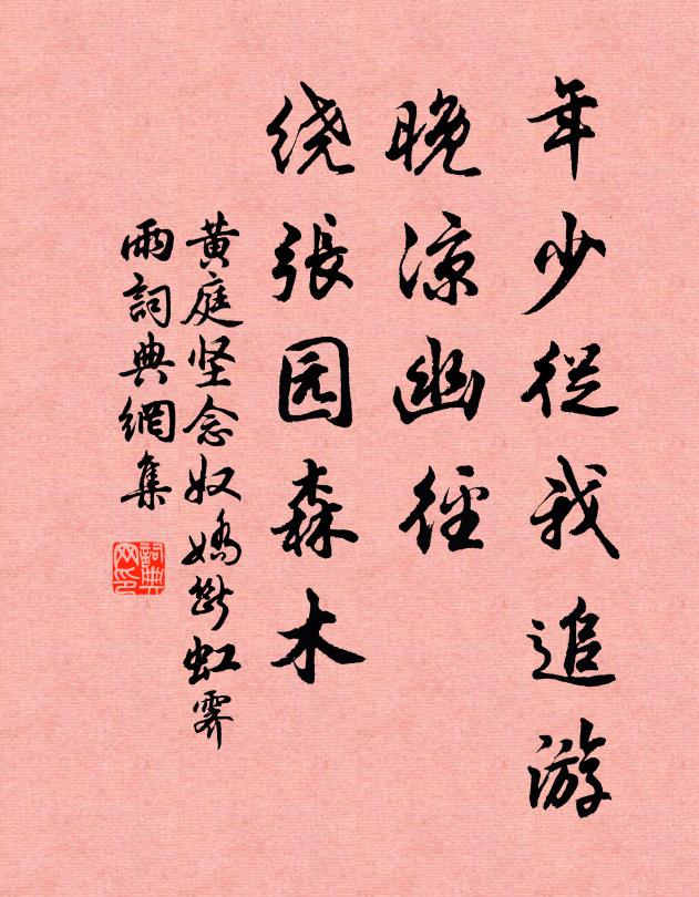 鳳闕巍峨瑞氣間，御溝春晚水潺潺 詩詞名句