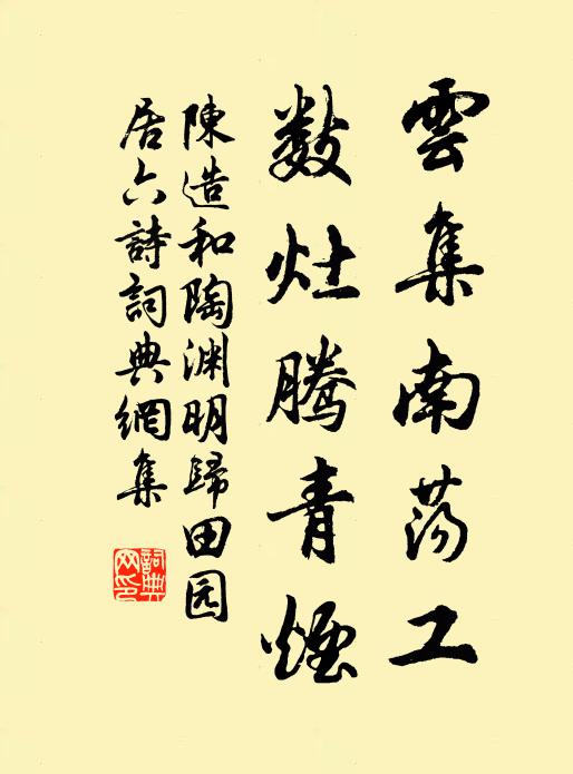 寶瑟榮珠袖，青藜照玉山 詩詞名句