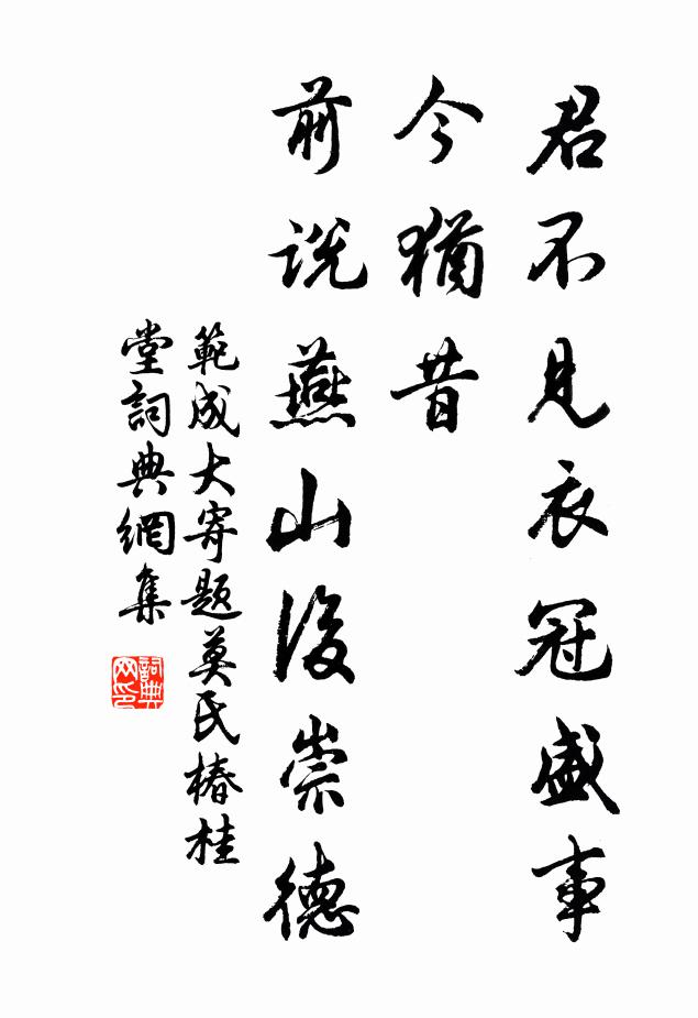 百年能幾日，兩鬢已蒼蒼 詩詞名句