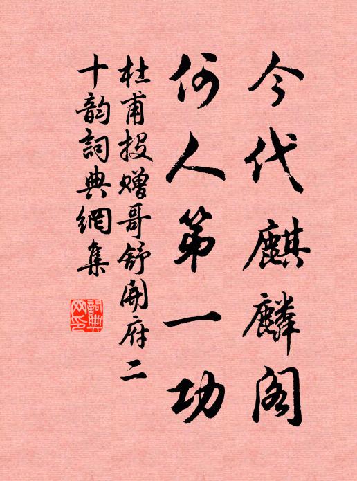 當空雁叫，切切向南飛 詩詞名句