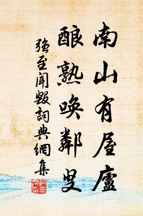 何處逢神仙，傳此棋上旨 詩詞名句