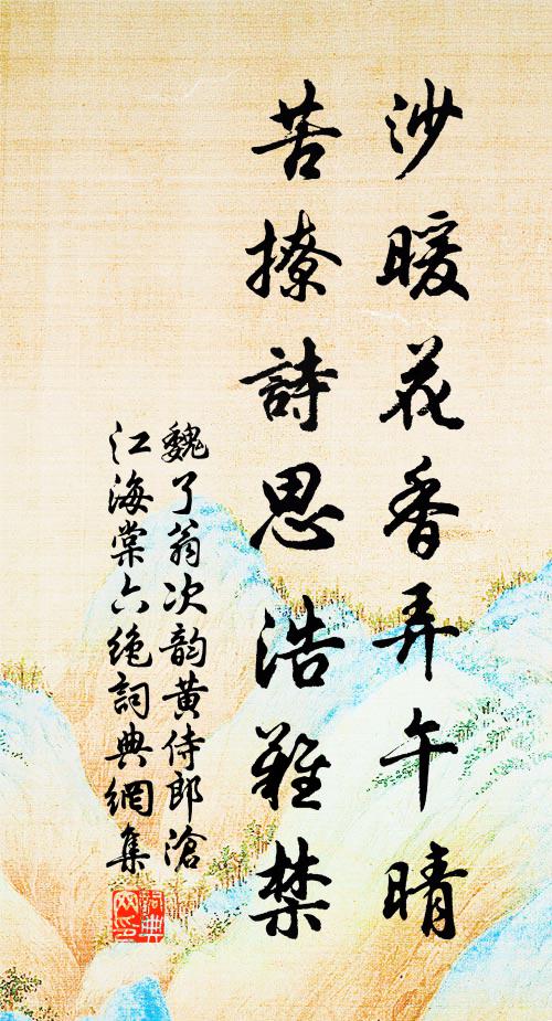 若為推上松蘿月，展盡梅花一寸心 詩詞名句