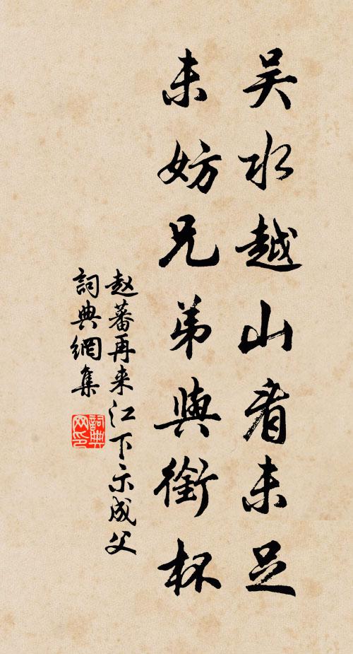 書密偷看數，情通破體新 詩詞名句