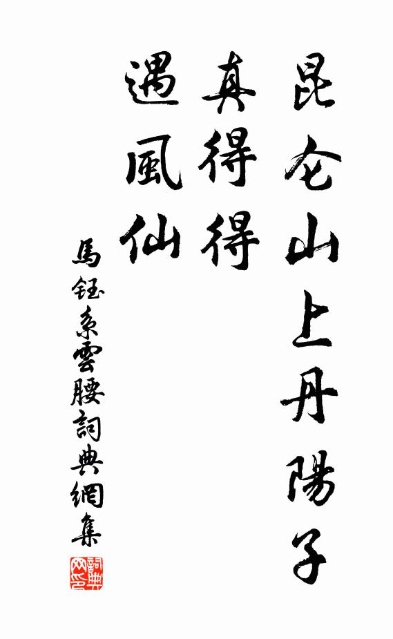 偏撞他柳盜蹠惡哏哏做死冤 詩詞名句