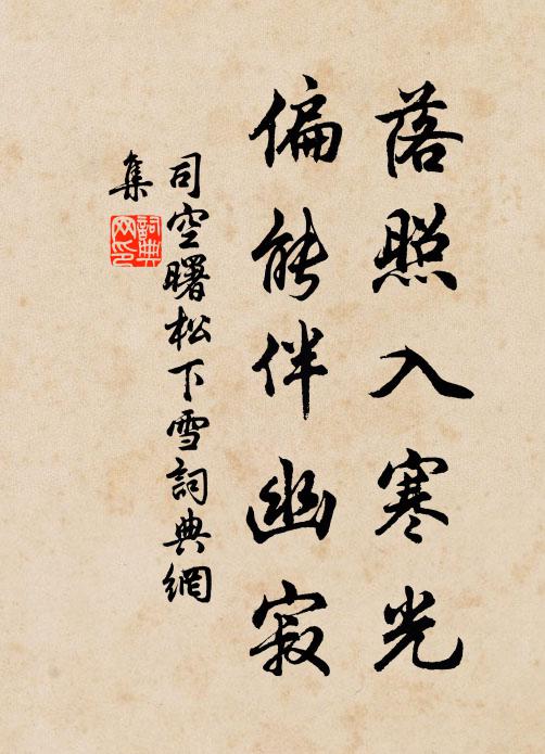 經年不通書，子孰知我懶 詩詞名句