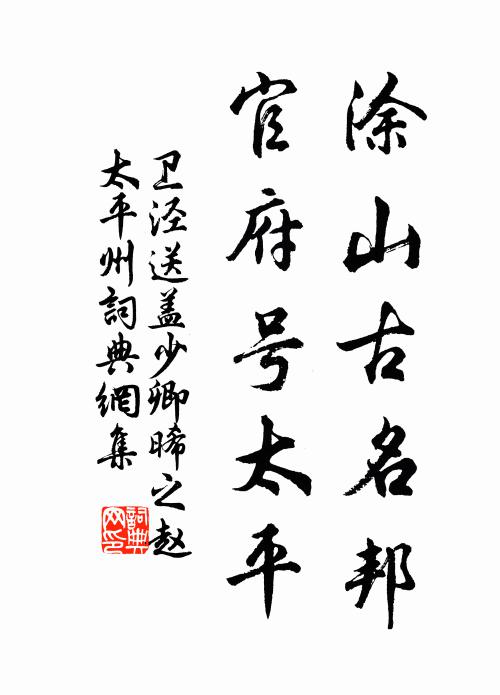 仲子何時到，三吳說鬢斑 詩詞名句