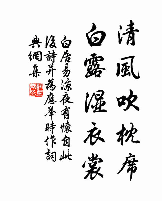 眼底絕荊榛，夙生獨何幸 詩詞名句