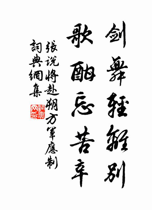 中流類坳堂，竟作膠柱瑟 詩詞名句