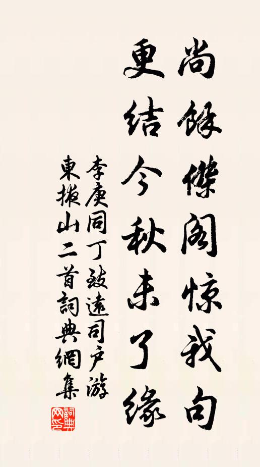 藍舊出師青萬頃，竹新齊母綠千株 詩詞名句