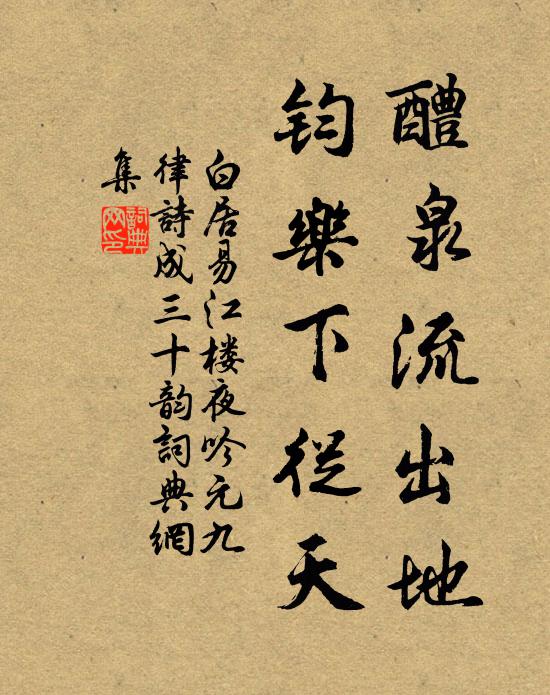 冰泥就涸澀，卉木紛勾萌 詩詞名句