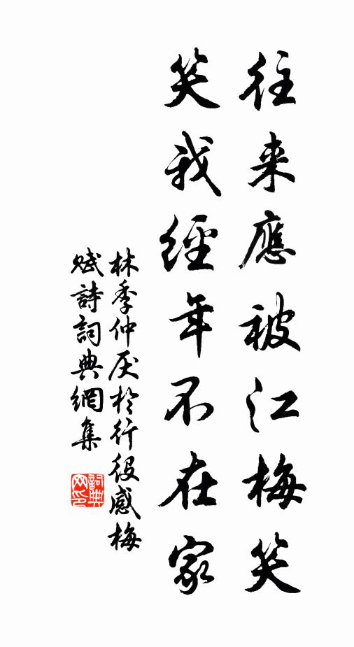 且呼白鶴招韓令 詩詞名句