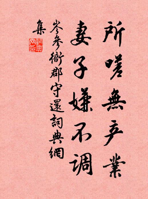 漫孤負、鞦韆台榭，拾翠心期，誤芳菲、怨眉愁目 詩詞名句