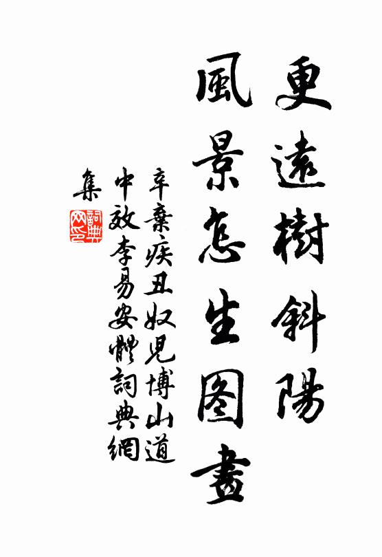 鑿土歲深成石壁，疏泉沙淺得溪河 詩詞名句