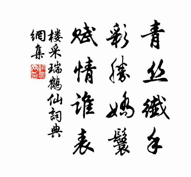 樓采的名句_樓采的詩詞名句_第4頁_詩詞名句