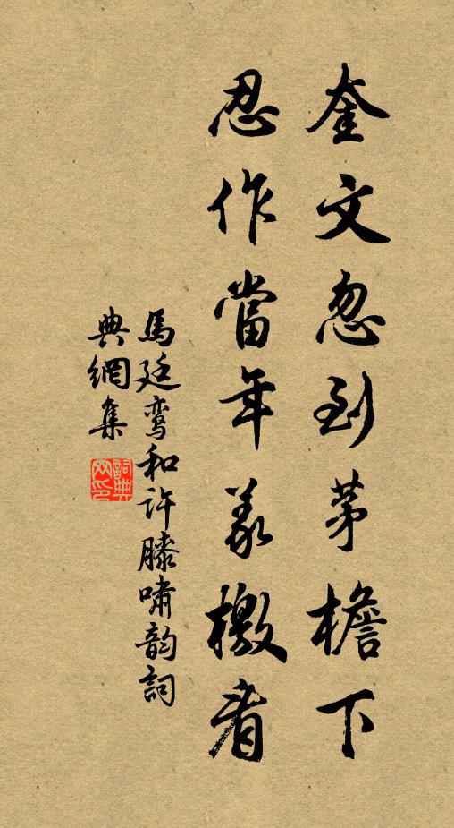 松風搖草露，愁絕後堂萱 詩詞名句