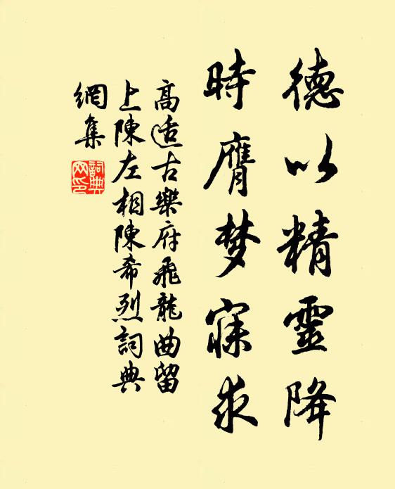 氣歇汾陰鼎，魂飛京兆阡 詩詞名句